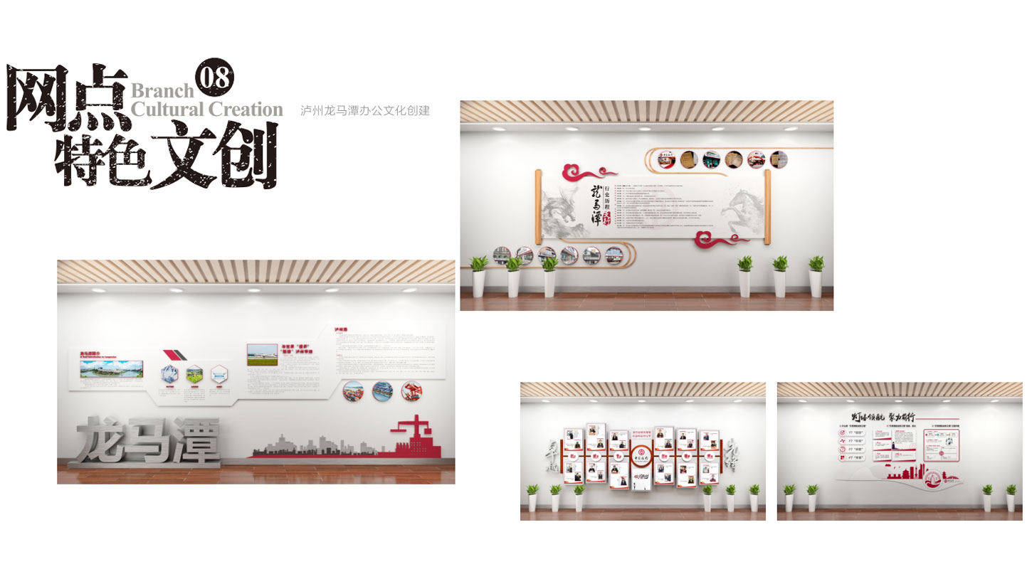 广安党建之家创建文创品牌策划