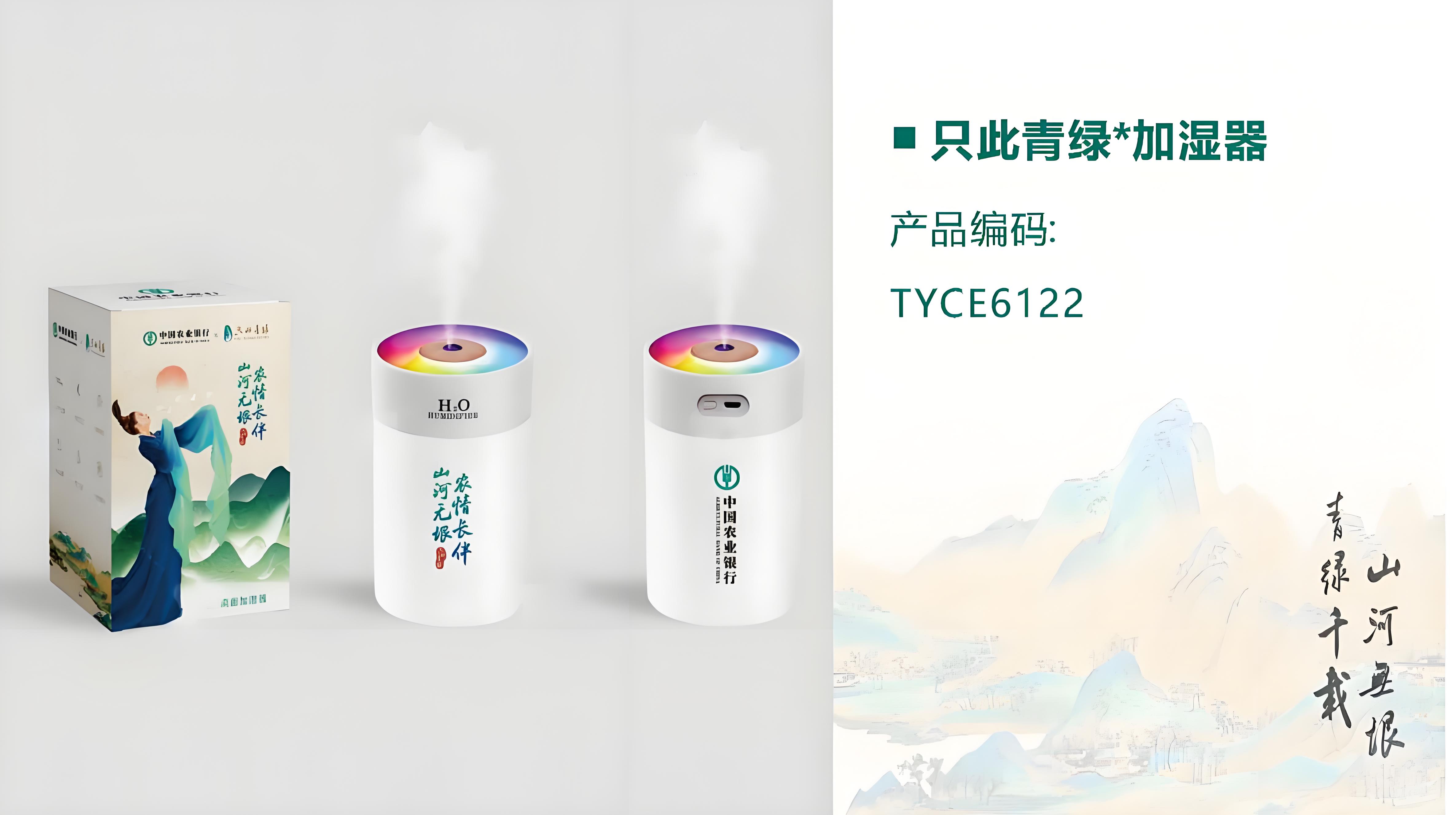 加湿器礼品定制